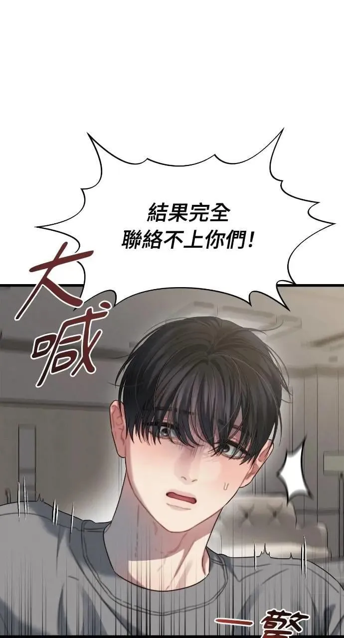 第78话 第47页