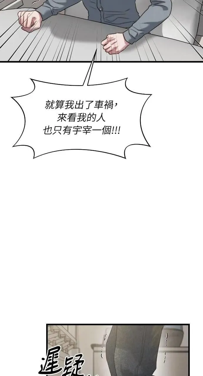 第78话 第49页