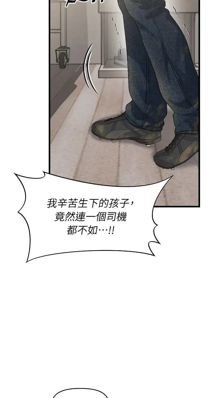 第78话 第50页