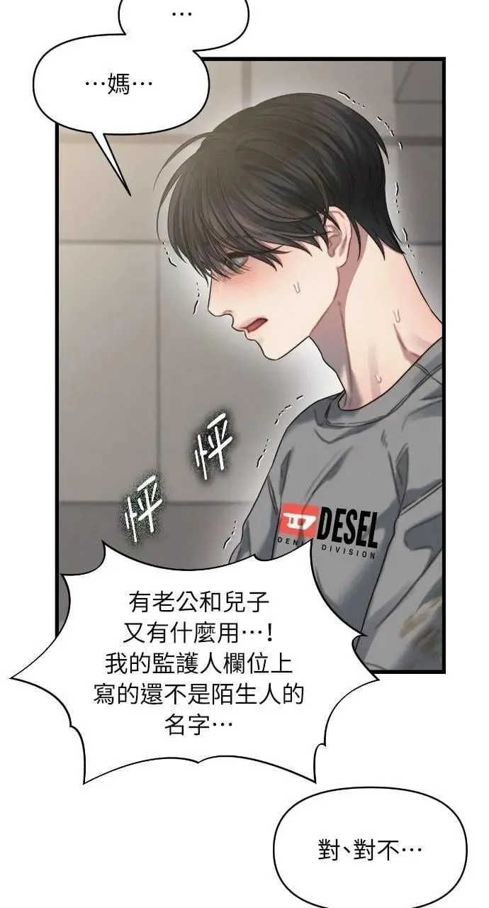第78话 第51页
