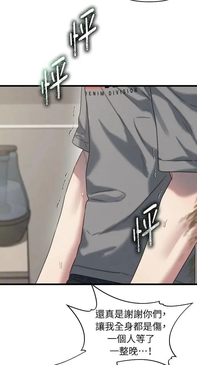 第78话 第52页