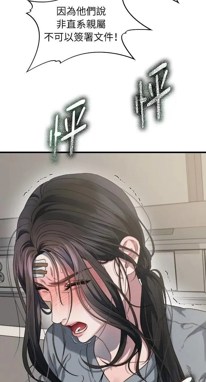 第78话 第53页