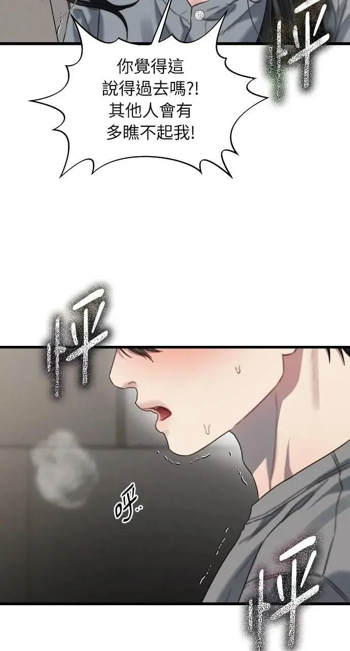 第78话 第54页
