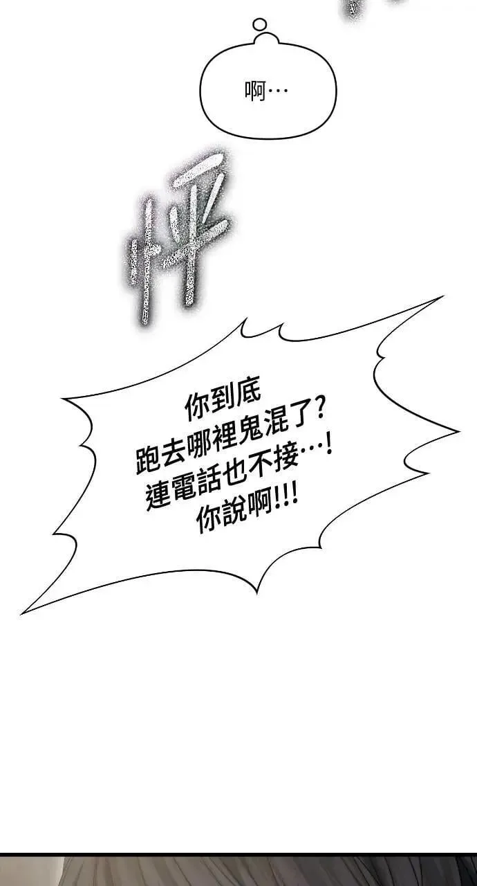 第78话 第55页