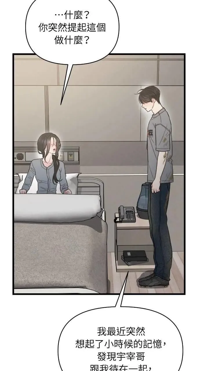 第78话 第61页