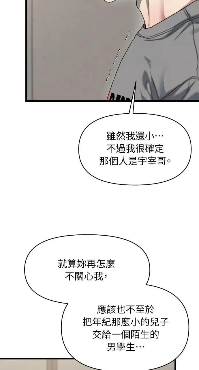 第78话 第63页