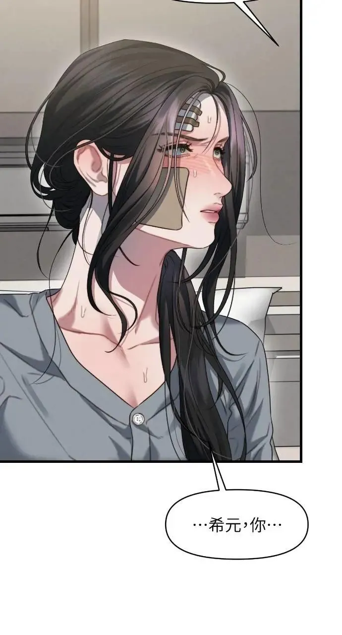 第78话 第64页
