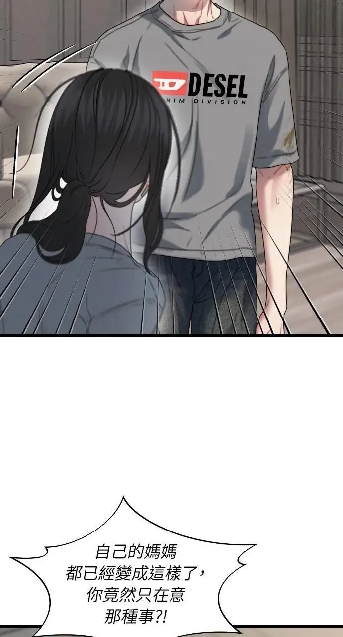 第78话 第66页