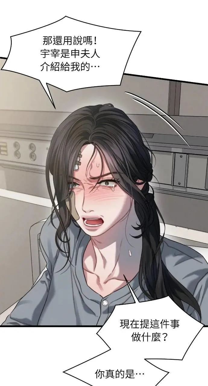第78话 第68页