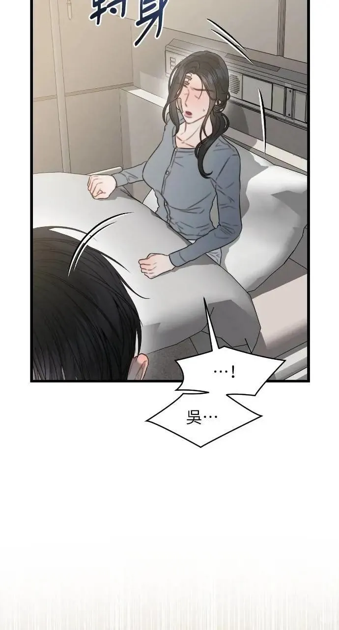 第78话 第71页