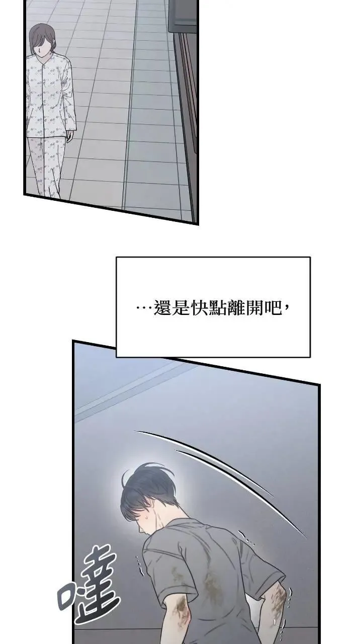 第78话 第74页
