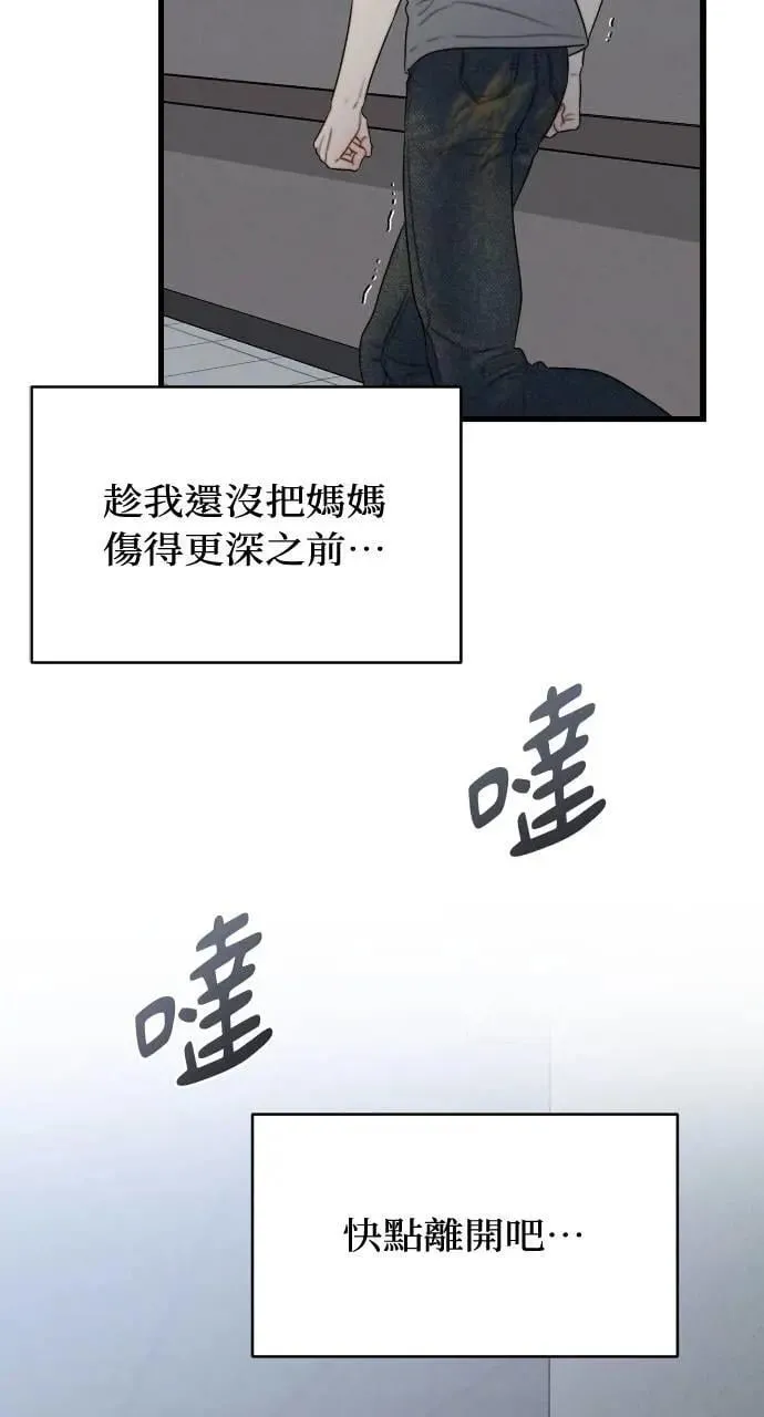 第78话 第75页