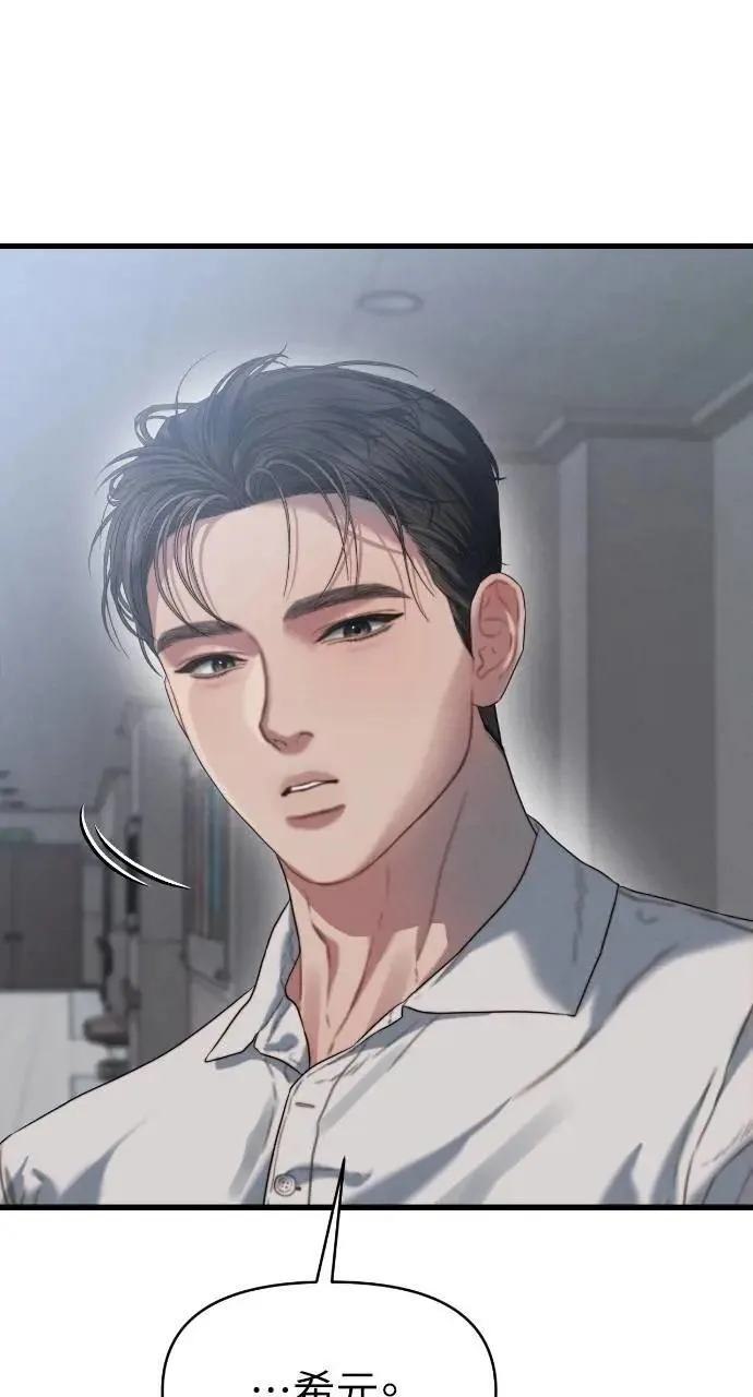 第78话 第77页