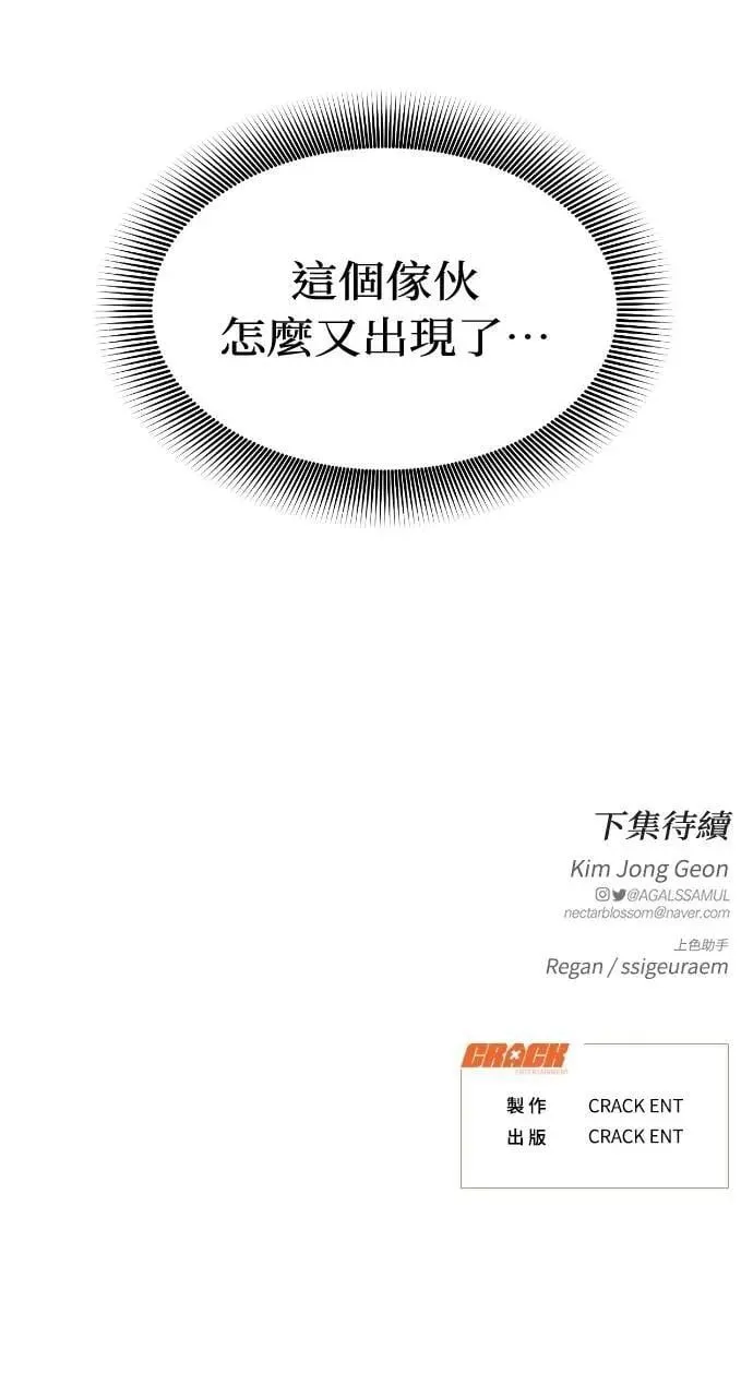 第78话 第79页