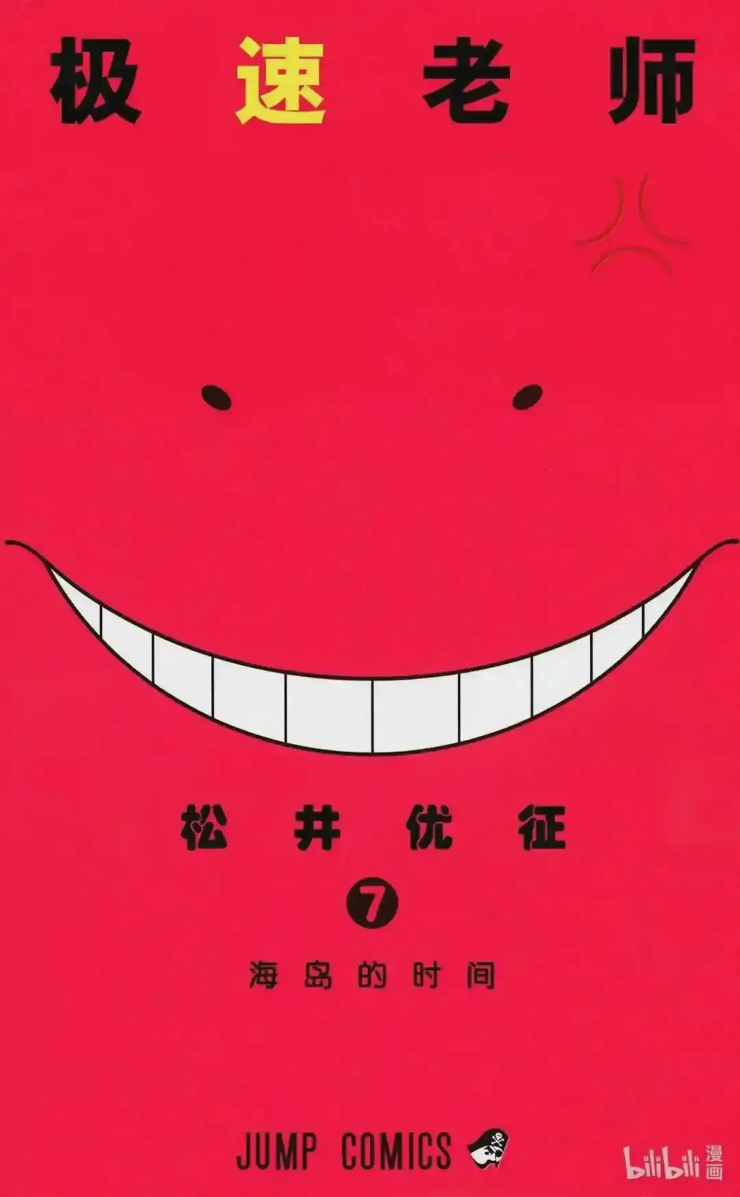 第81话 第1页