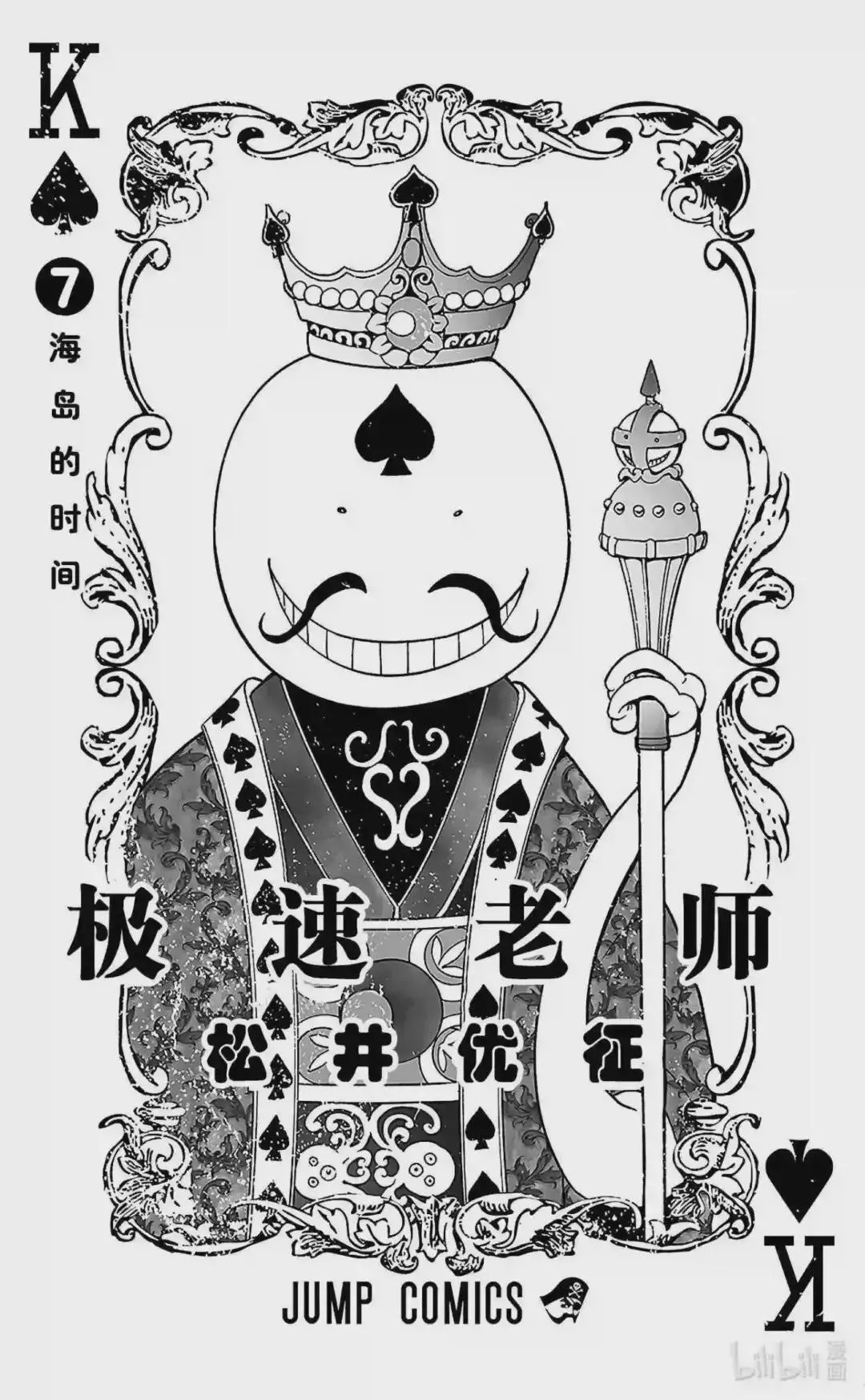 第81话 第3页
