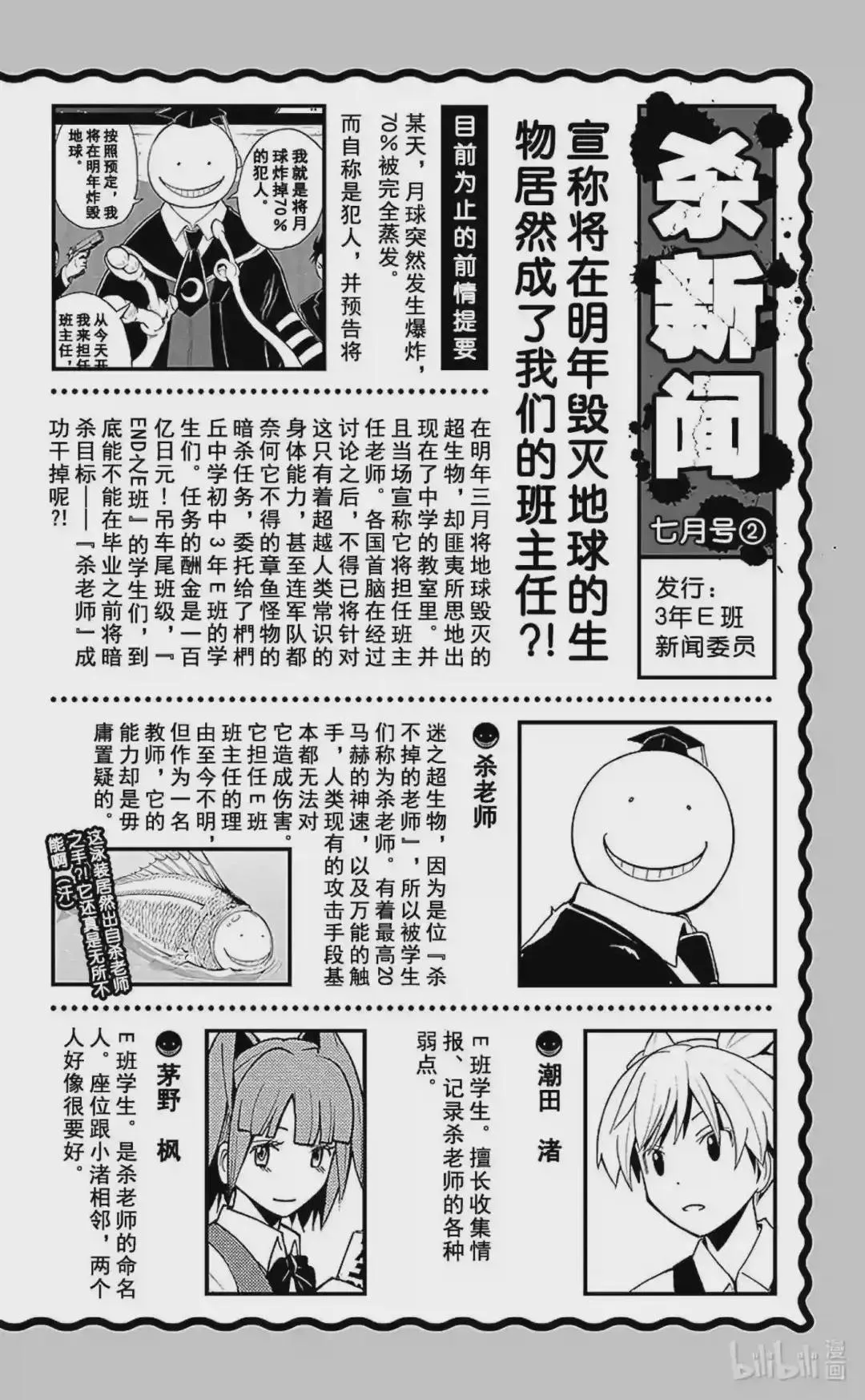 第81话 第4页