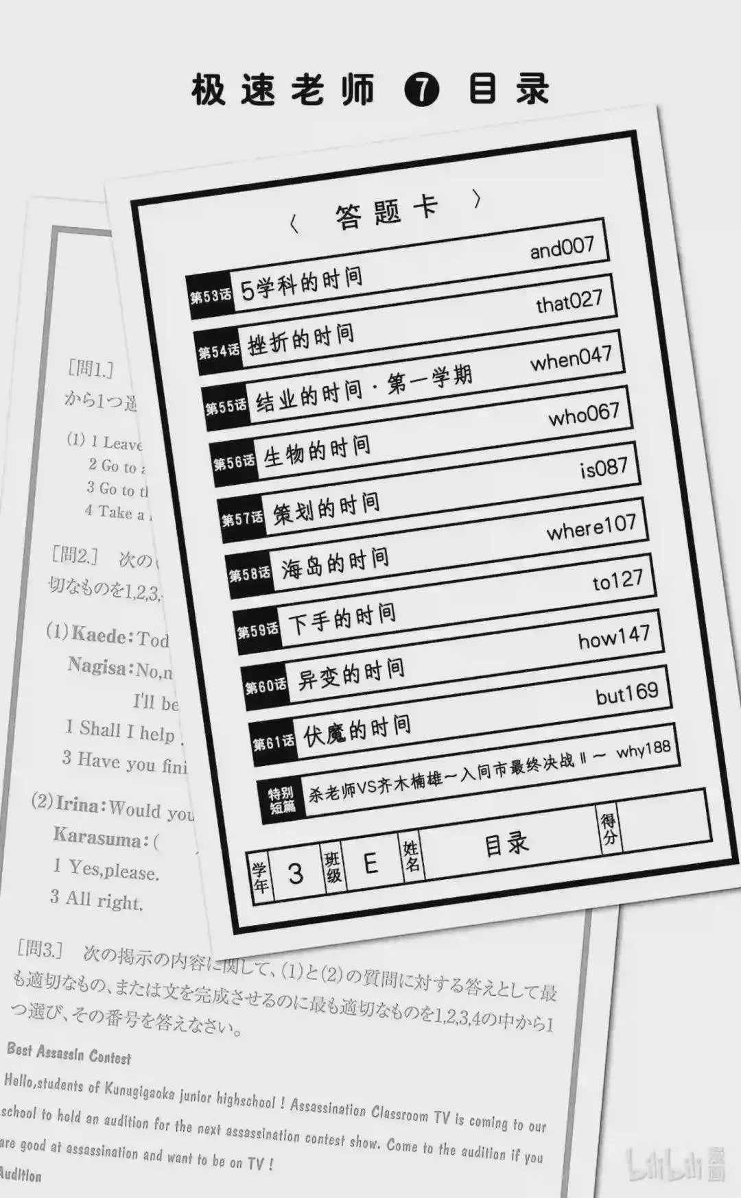 第81话 第6页