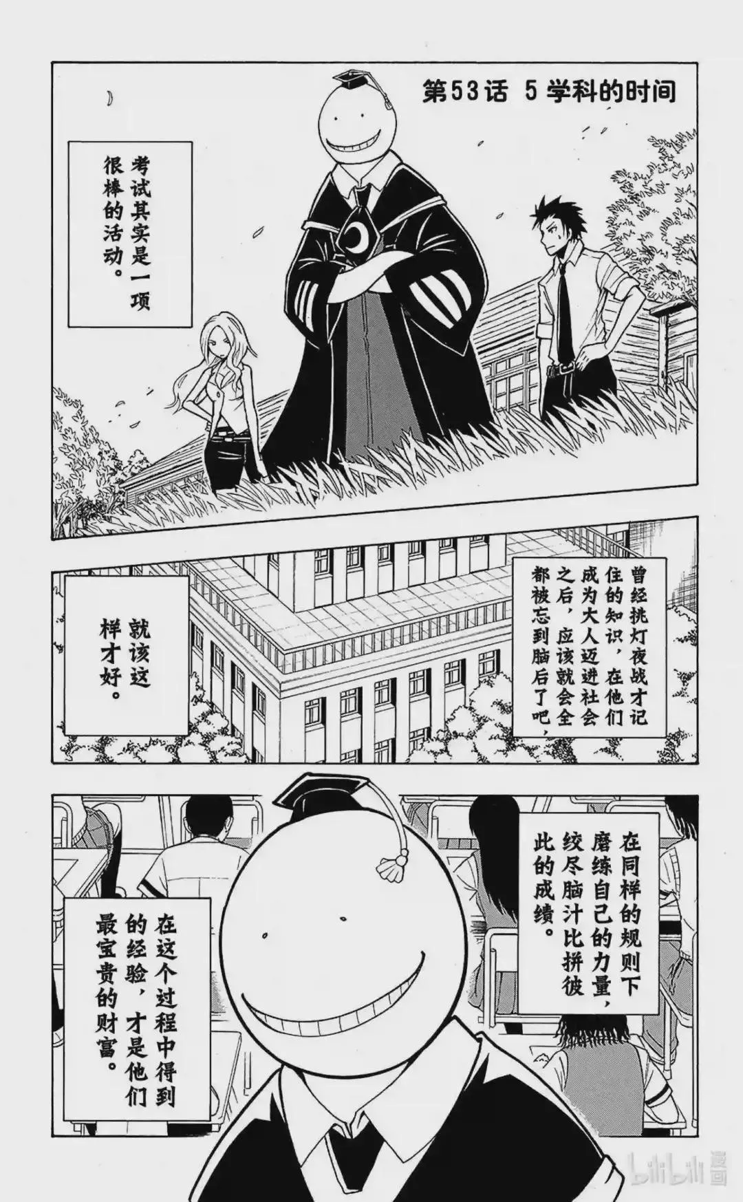 第81话 第7页