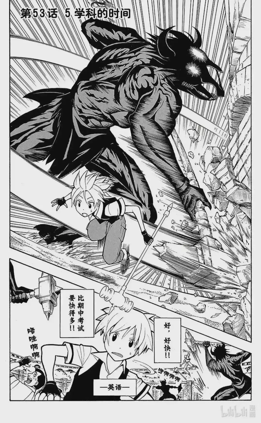 第81话 第8页