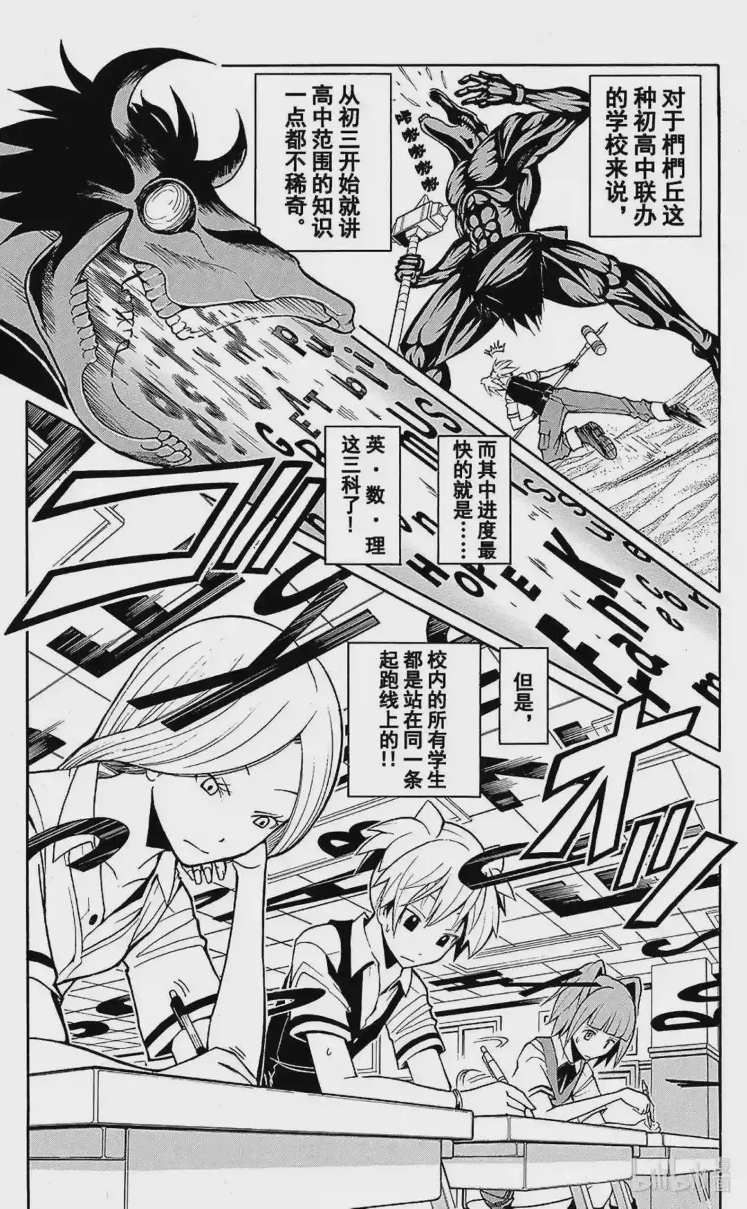 第81话 第9页