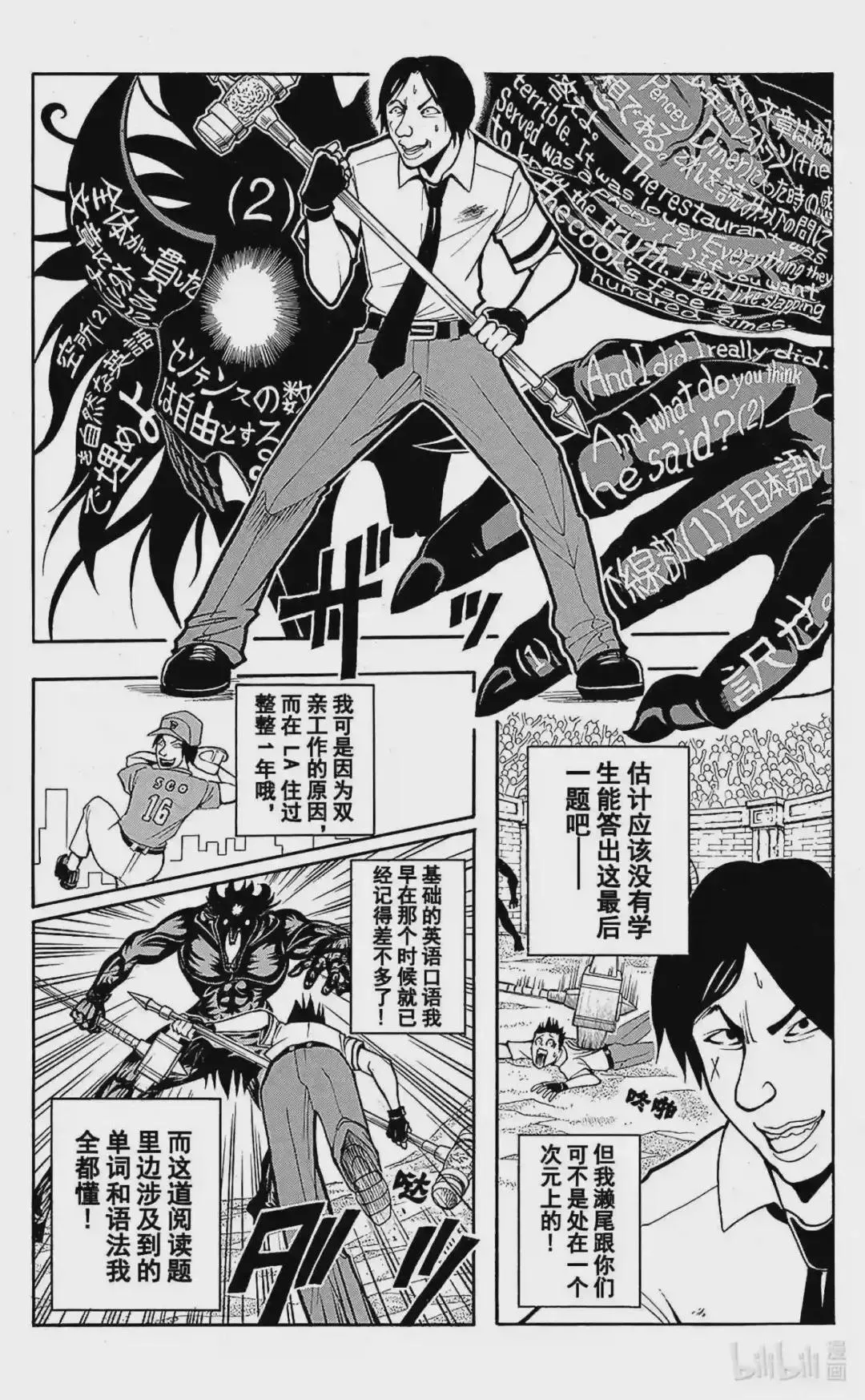 第81话 第10页