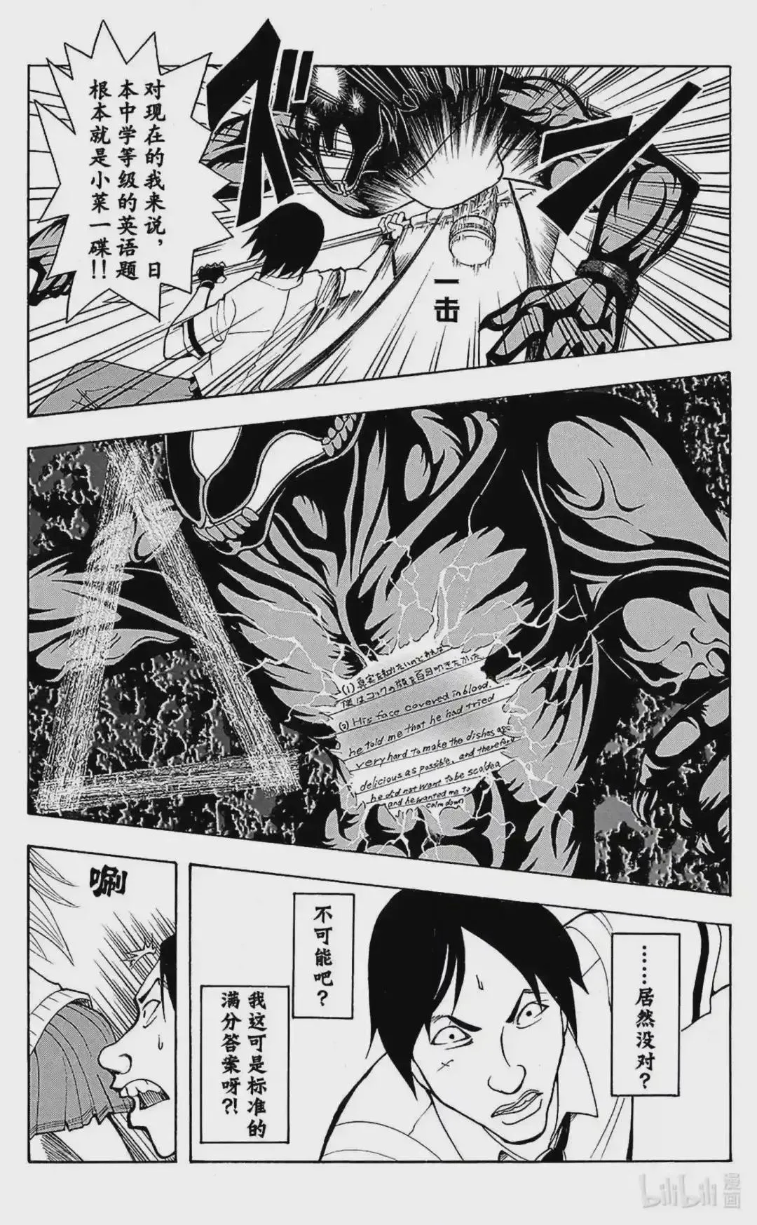 第81话 第11页