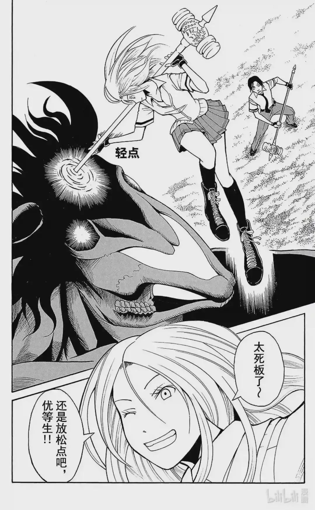 第81话 第12页