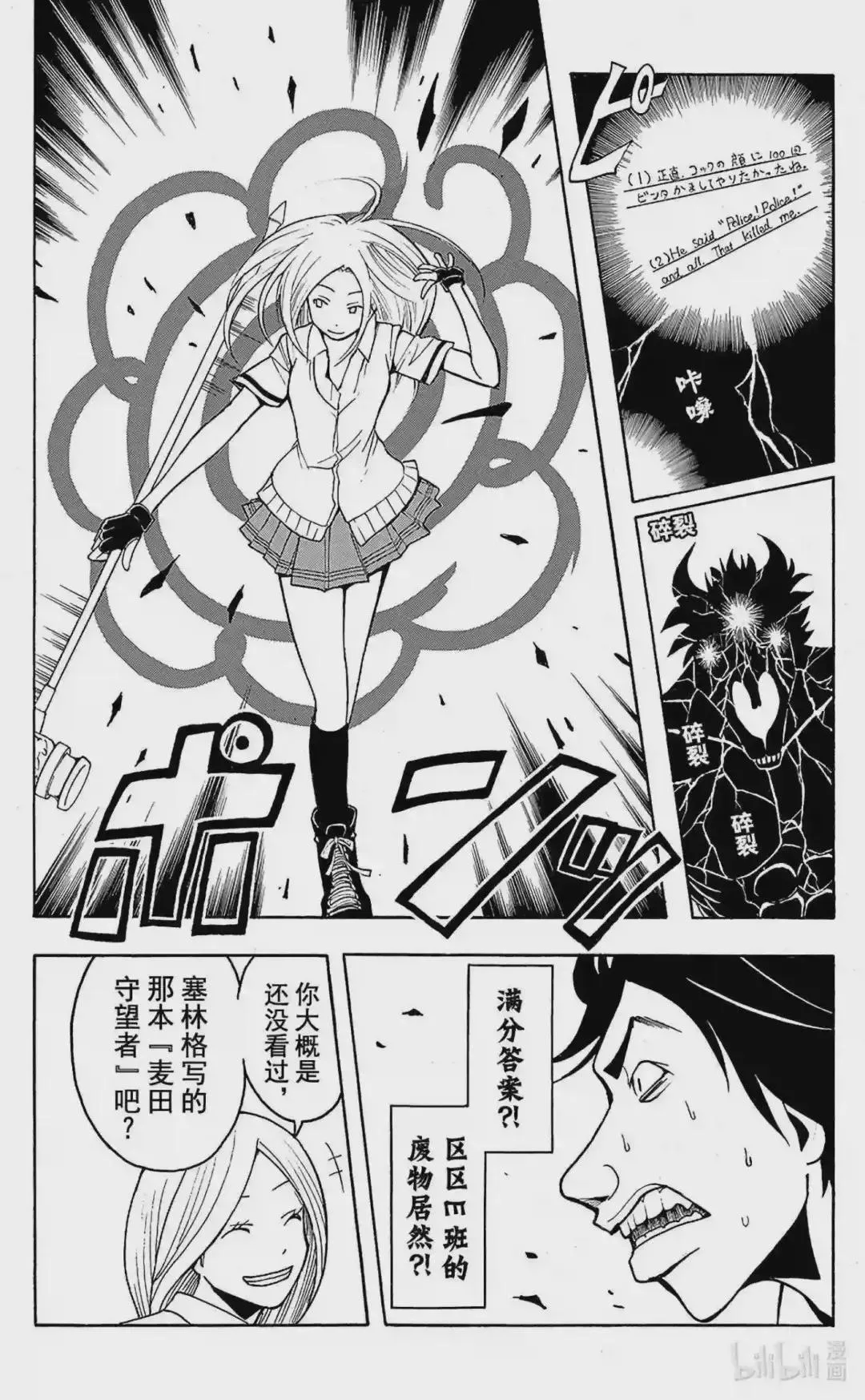 第81话 第13页