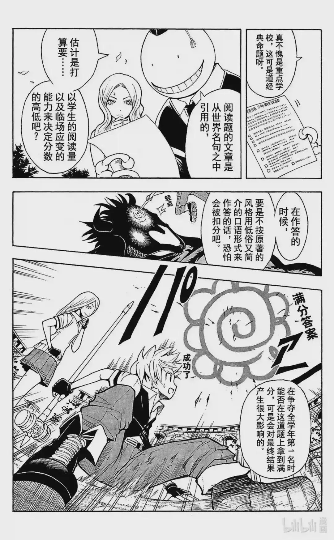 第81话 第14页