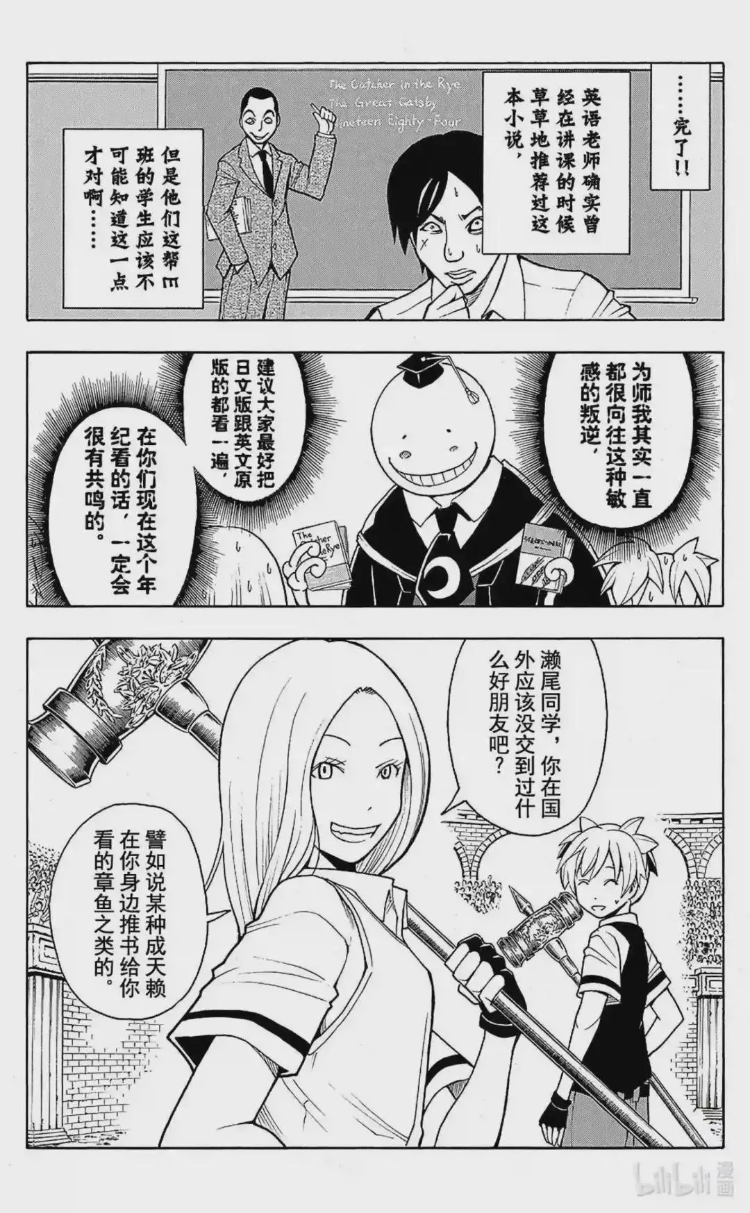 第81话 第15页
