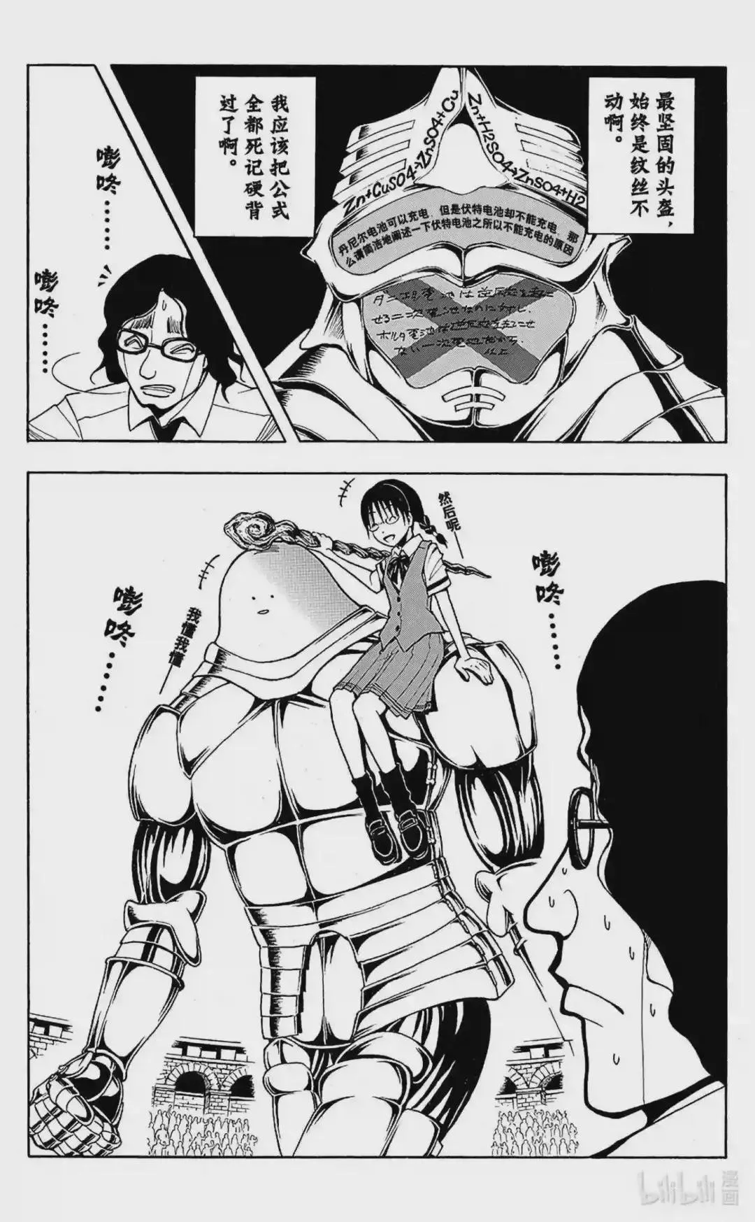 第81话 第17页