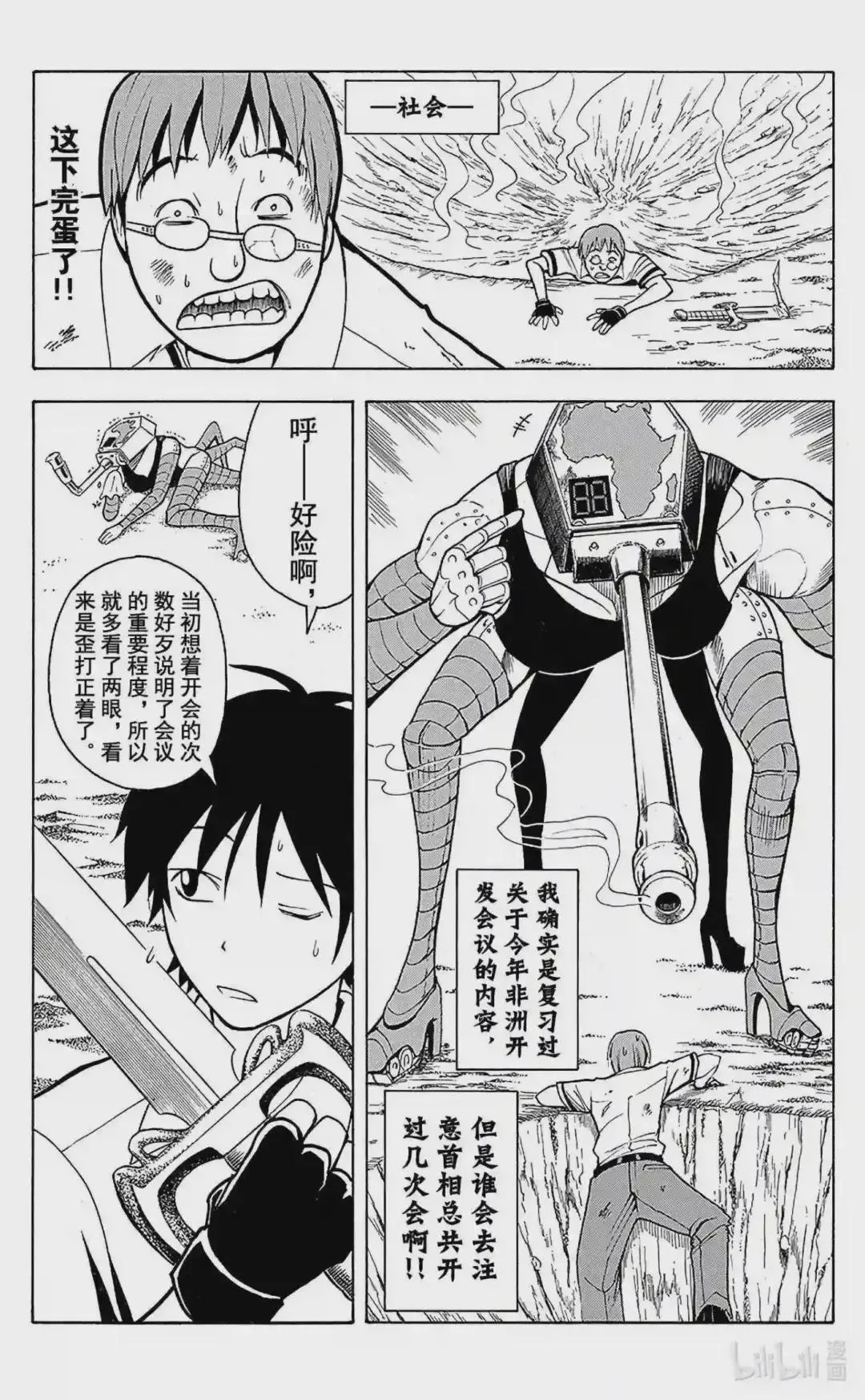 第81话 第19页