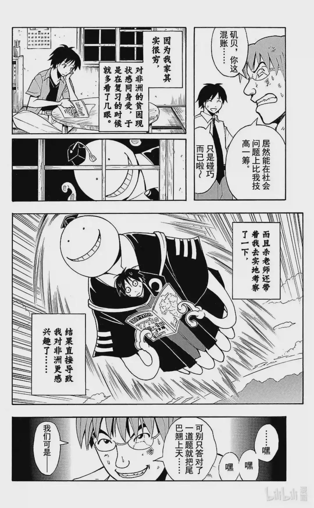 第81话 第20页