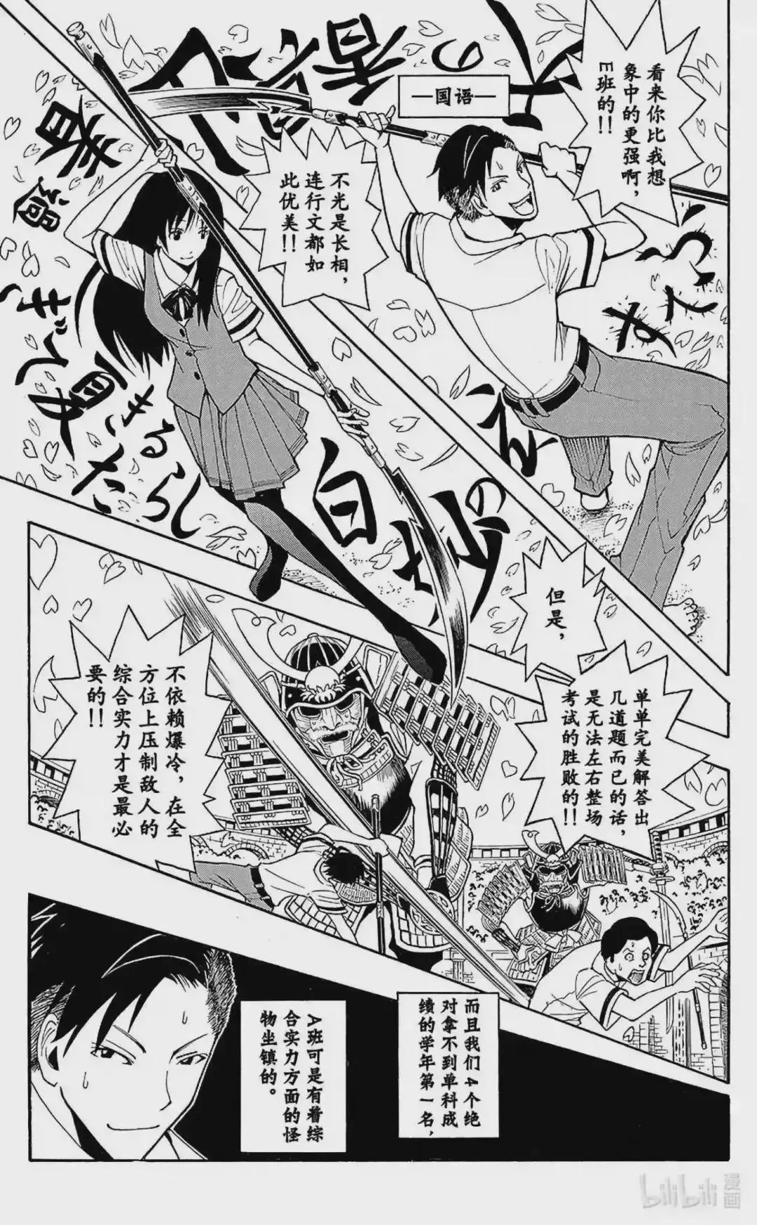 第81话 第21页