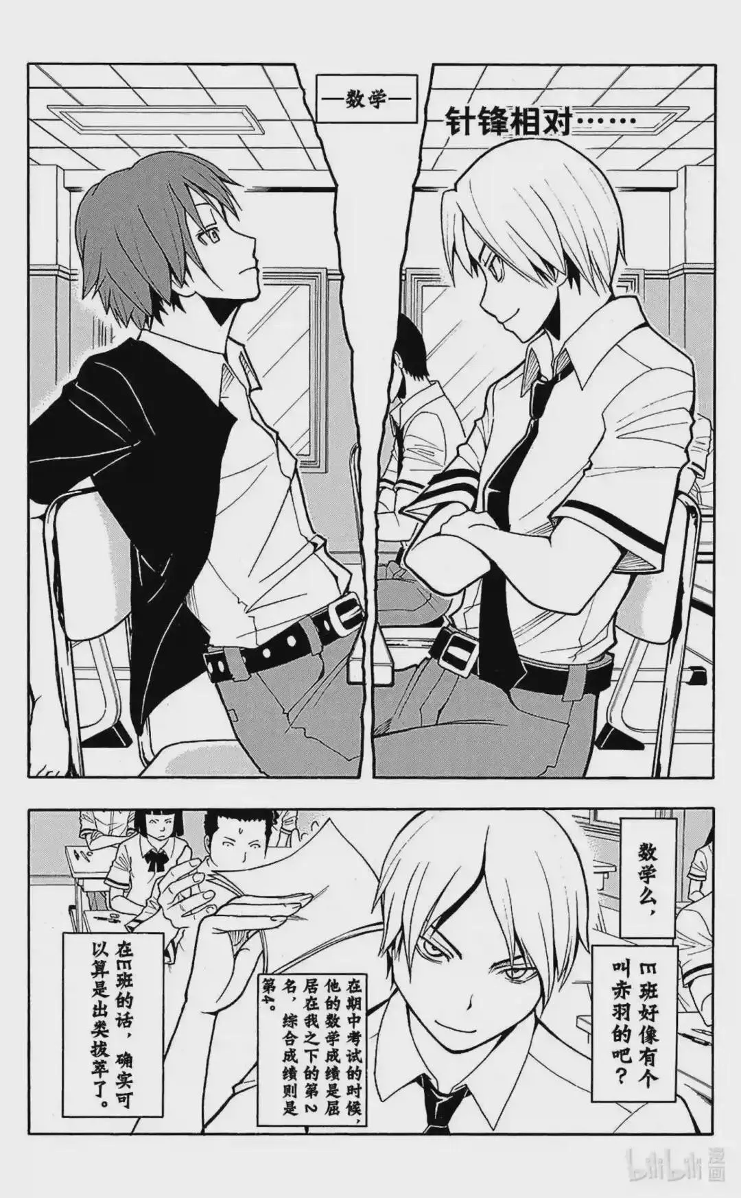 第81话 第22页