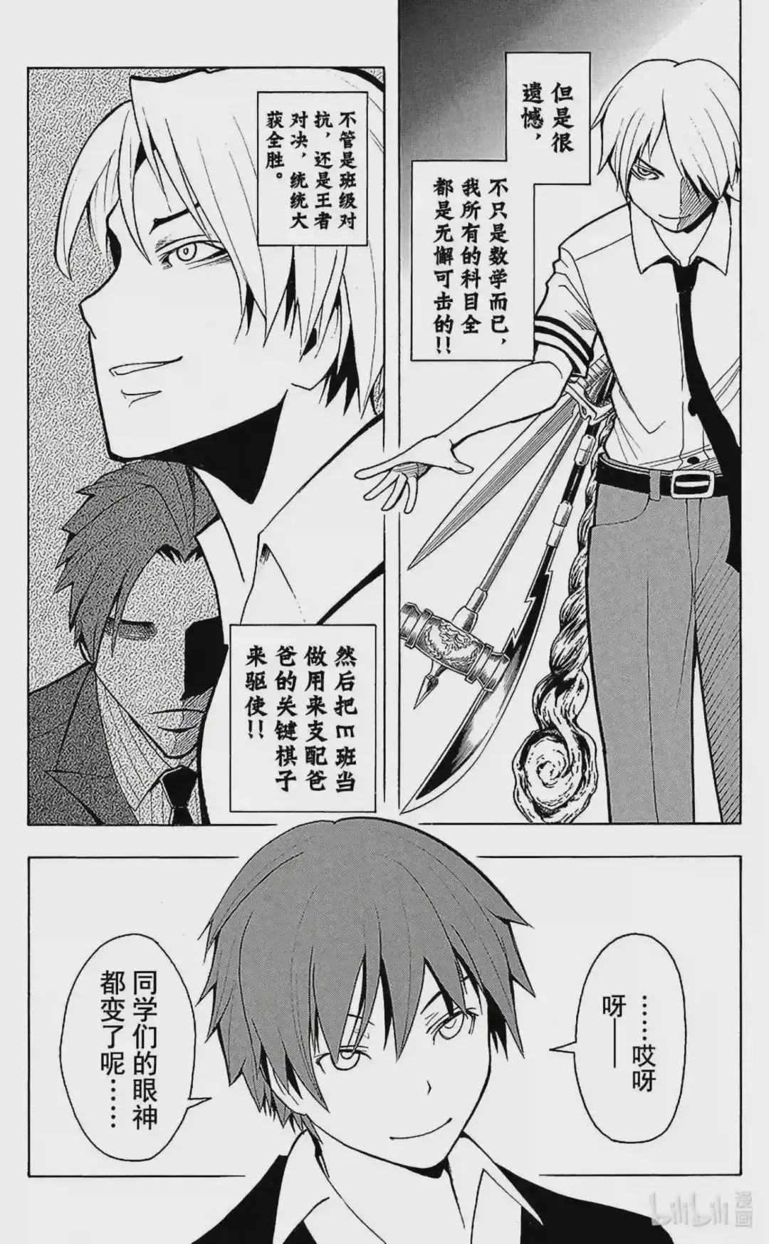 第81话 第23页