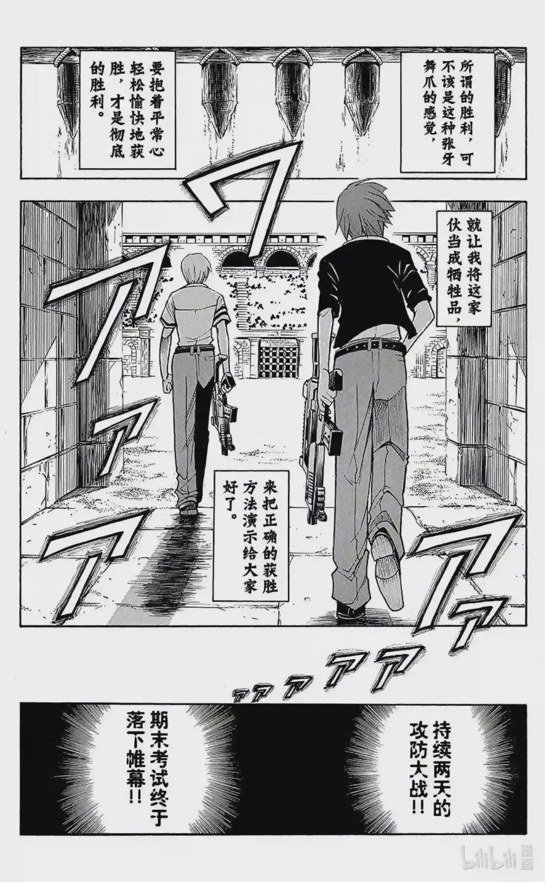 第81话 第24页