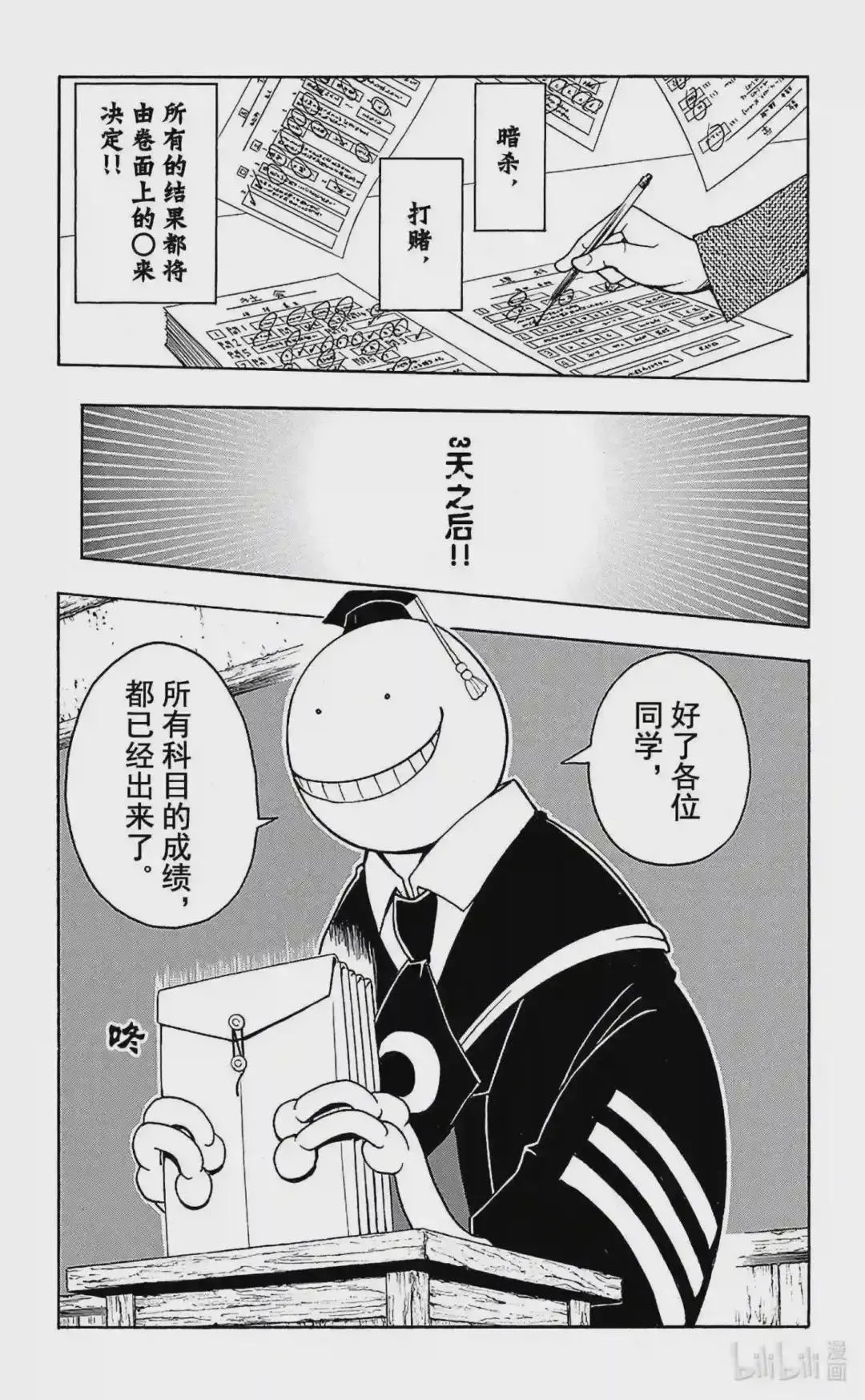 第81话 第25页