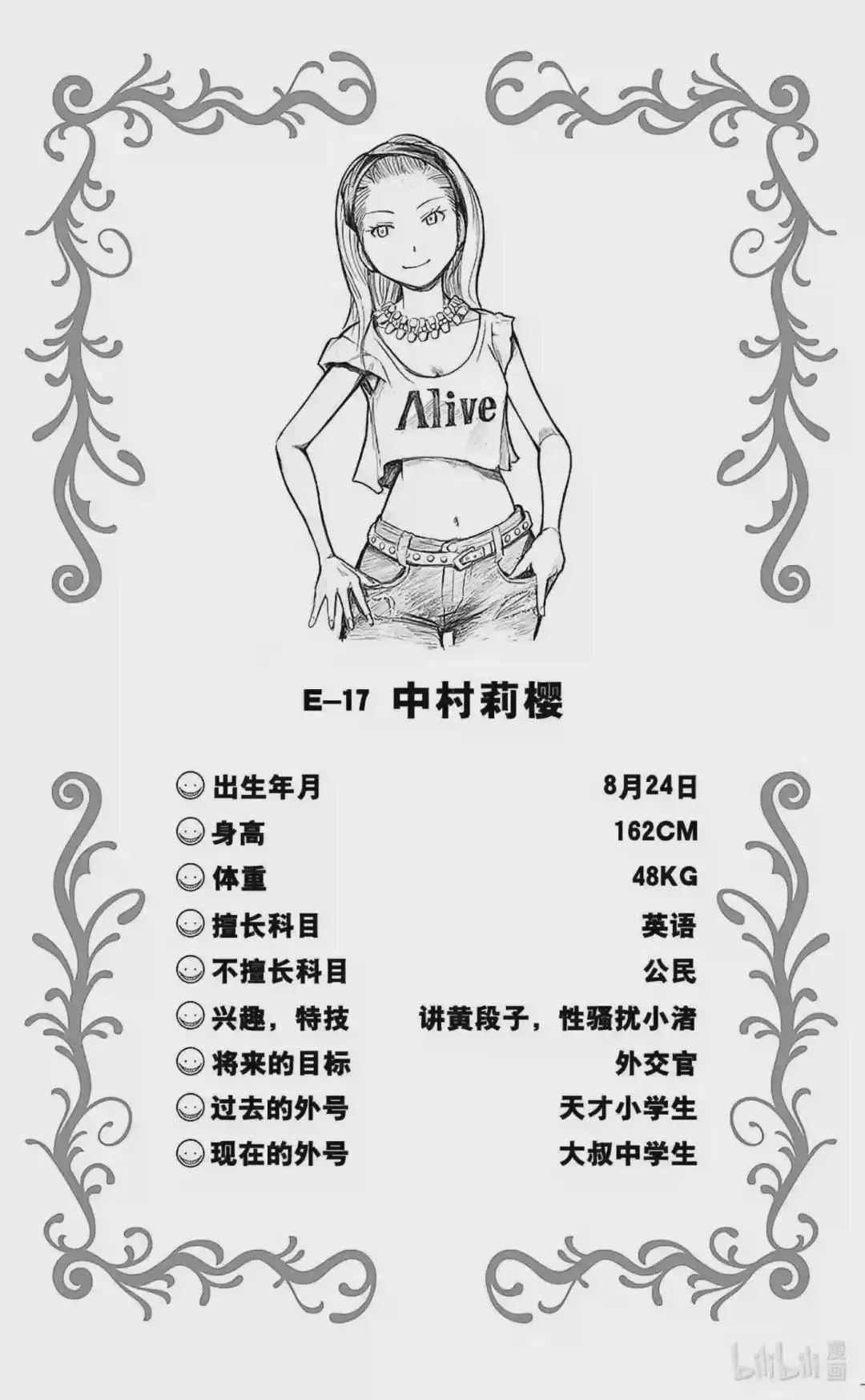 第81话 第26页