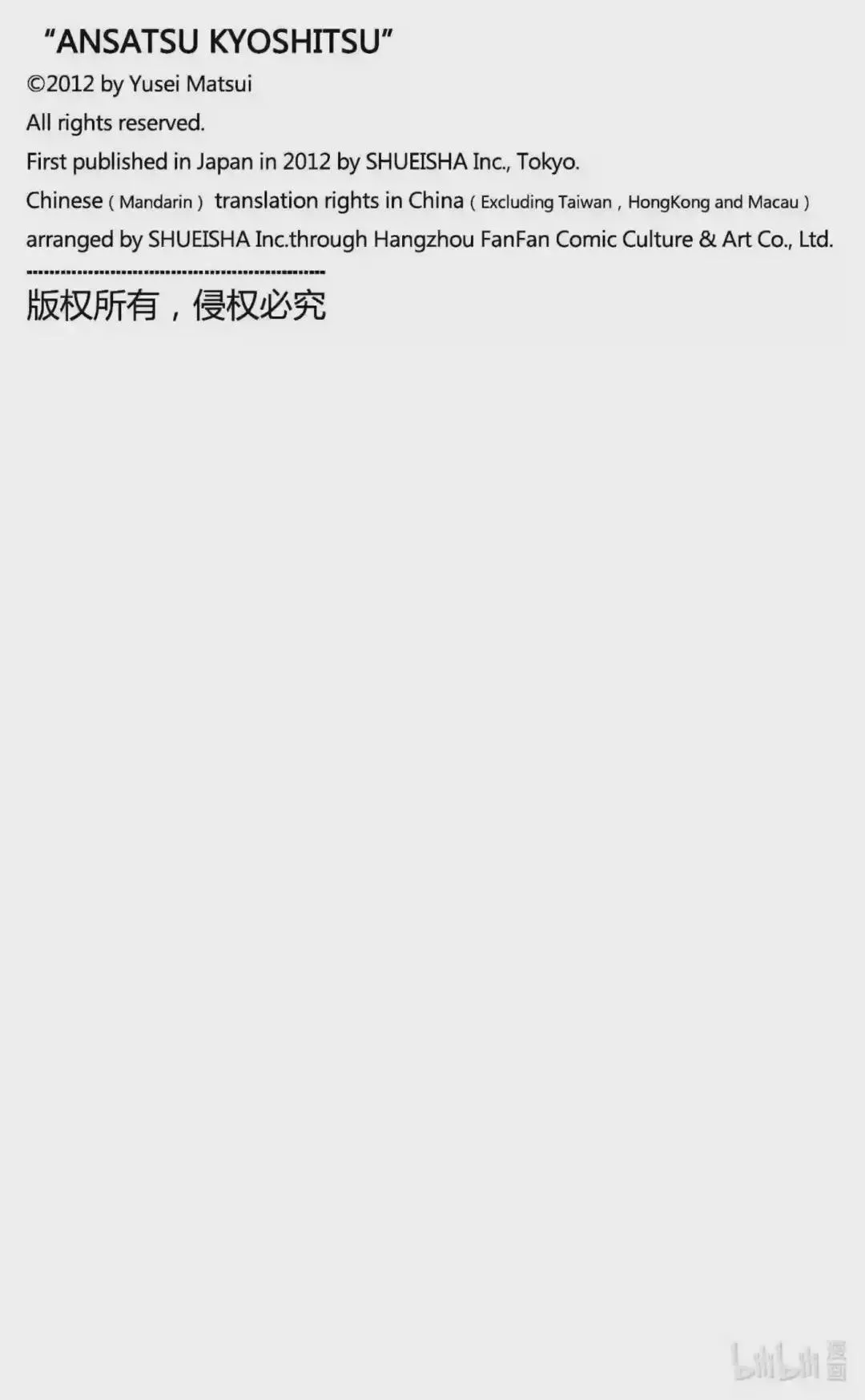第81话 第27页