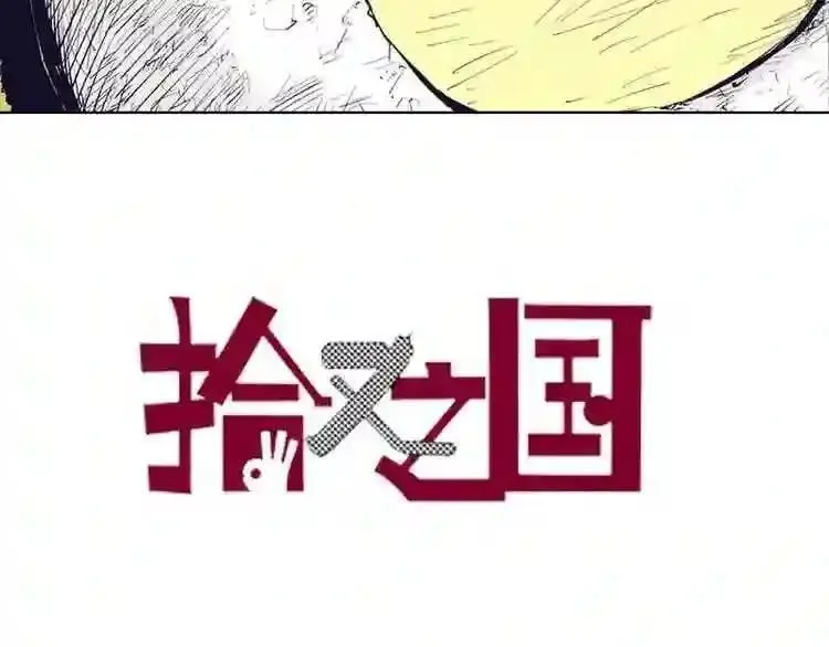 第82话 第3页
