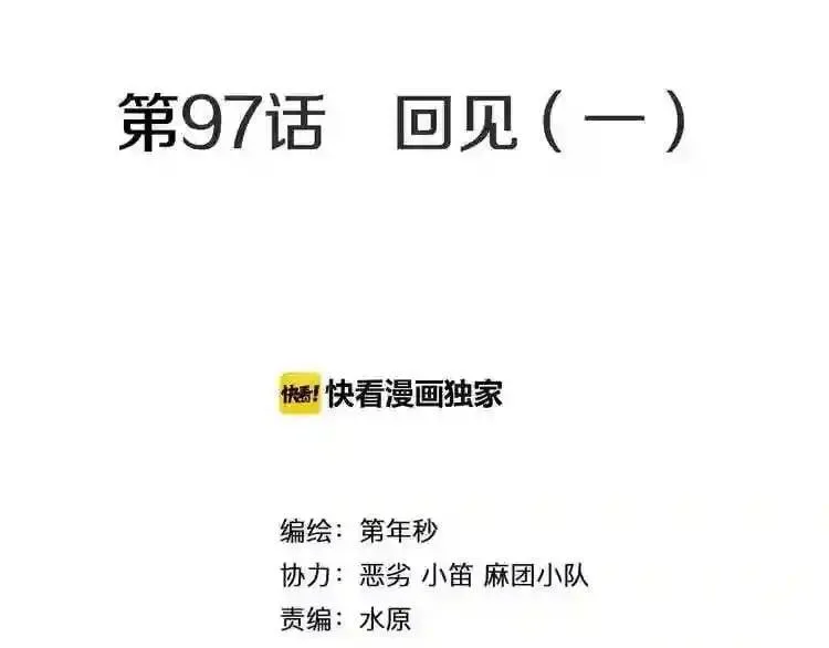 第82话 第4页
