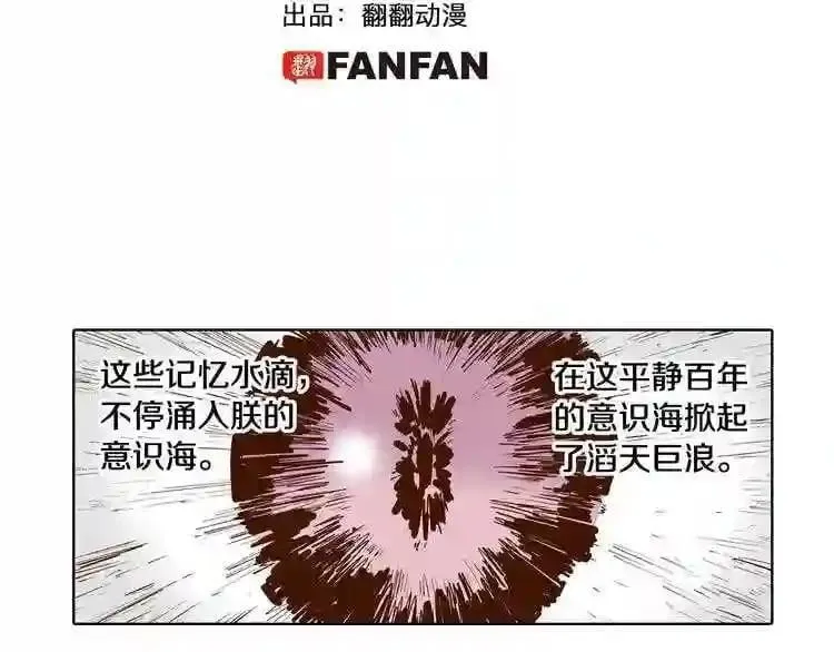 第82话 第5页