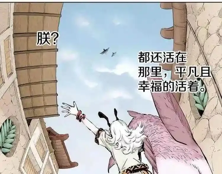 第82话 第8页