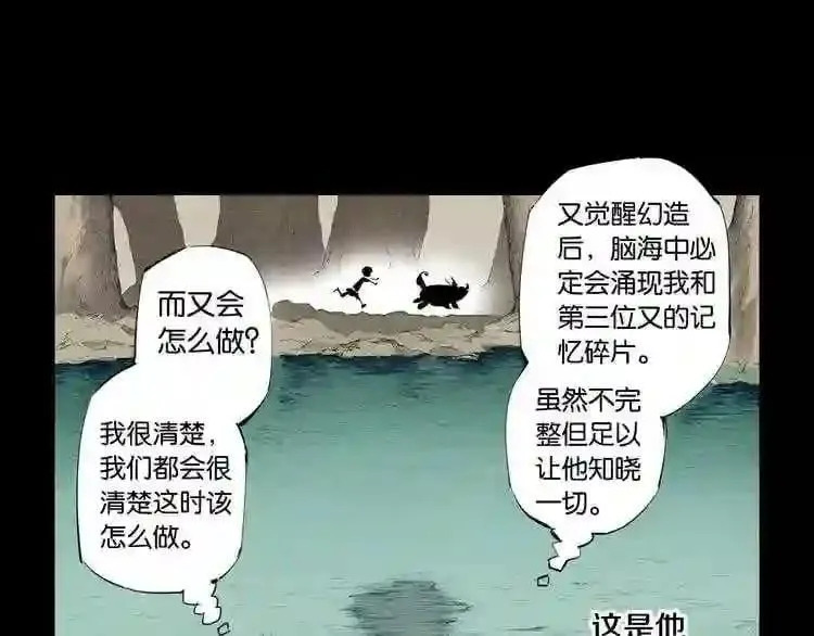 第82话 第15页