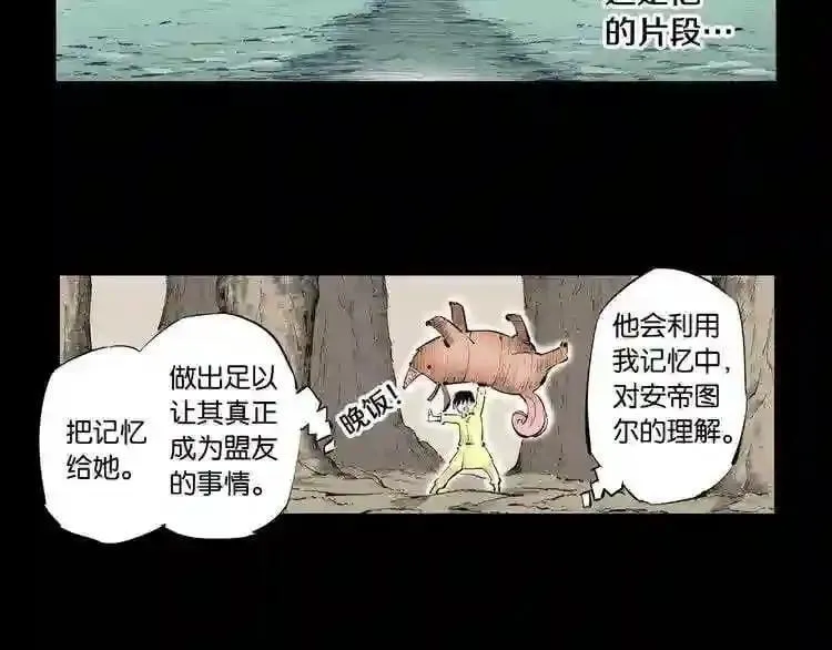 第82话 第16页