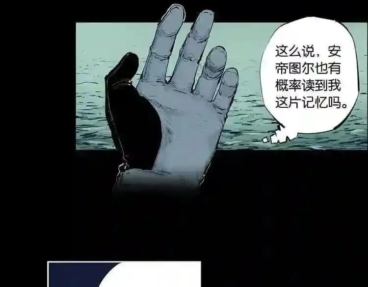 第82话 第17页