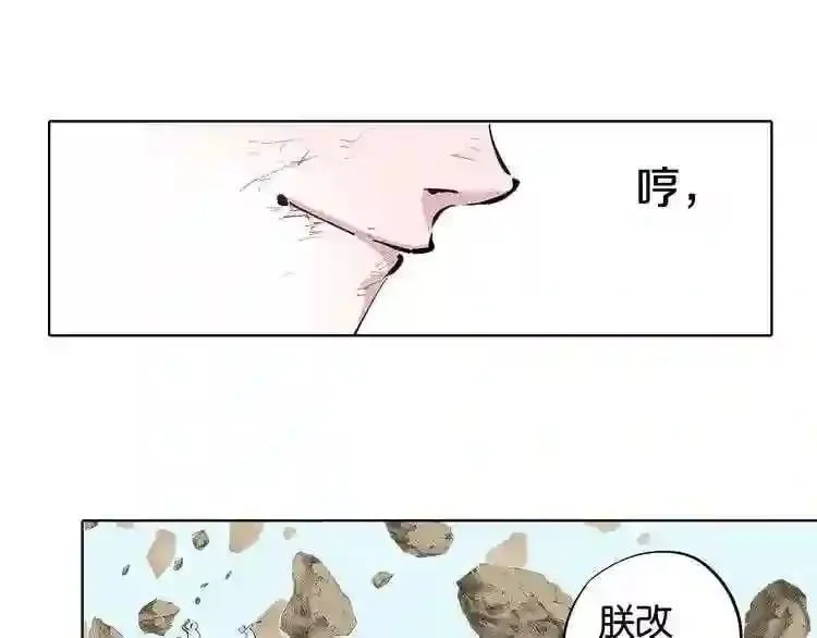 第82话 第21页