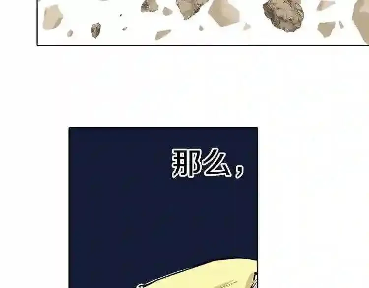第82话 第23页